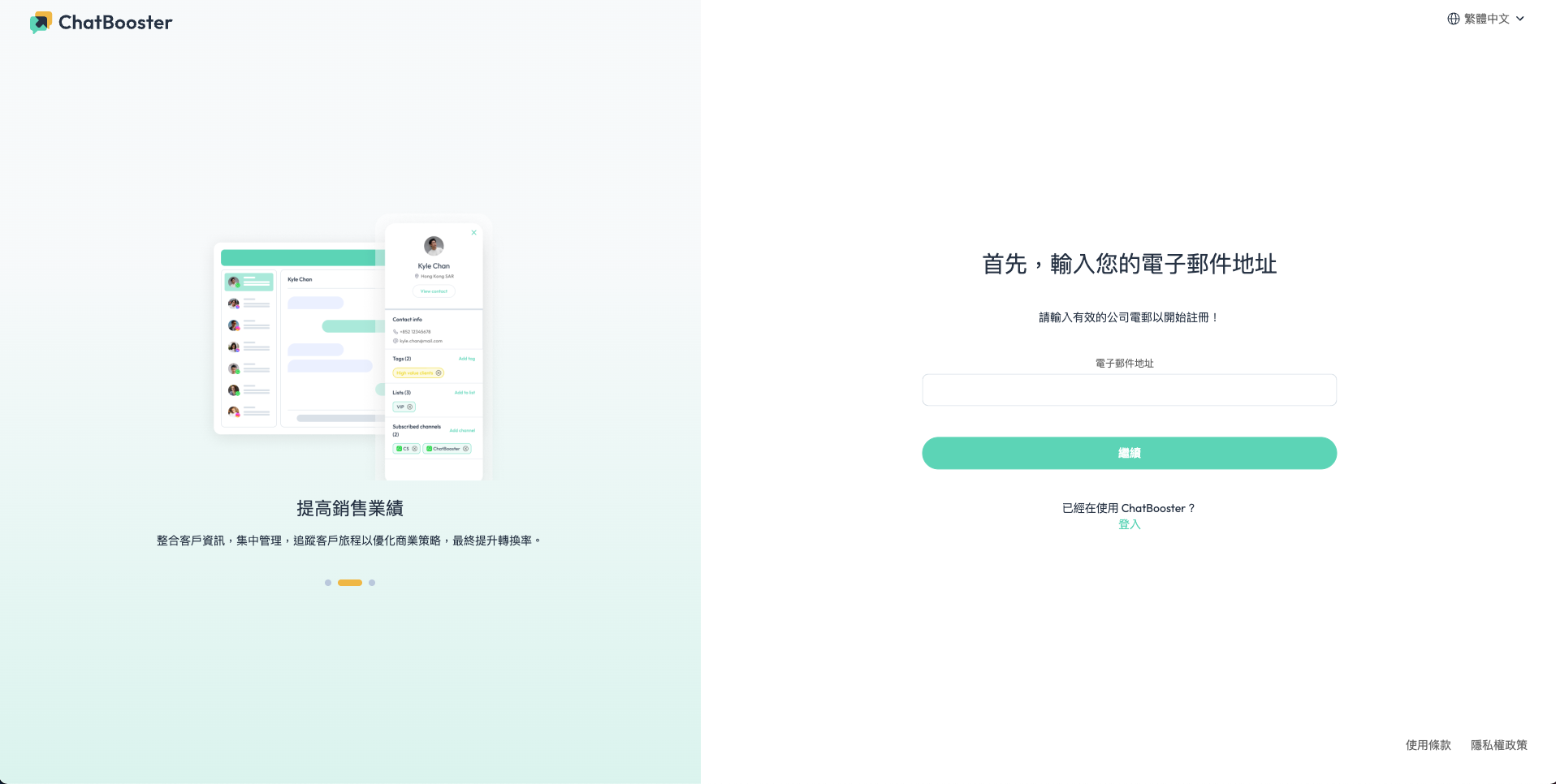 signup