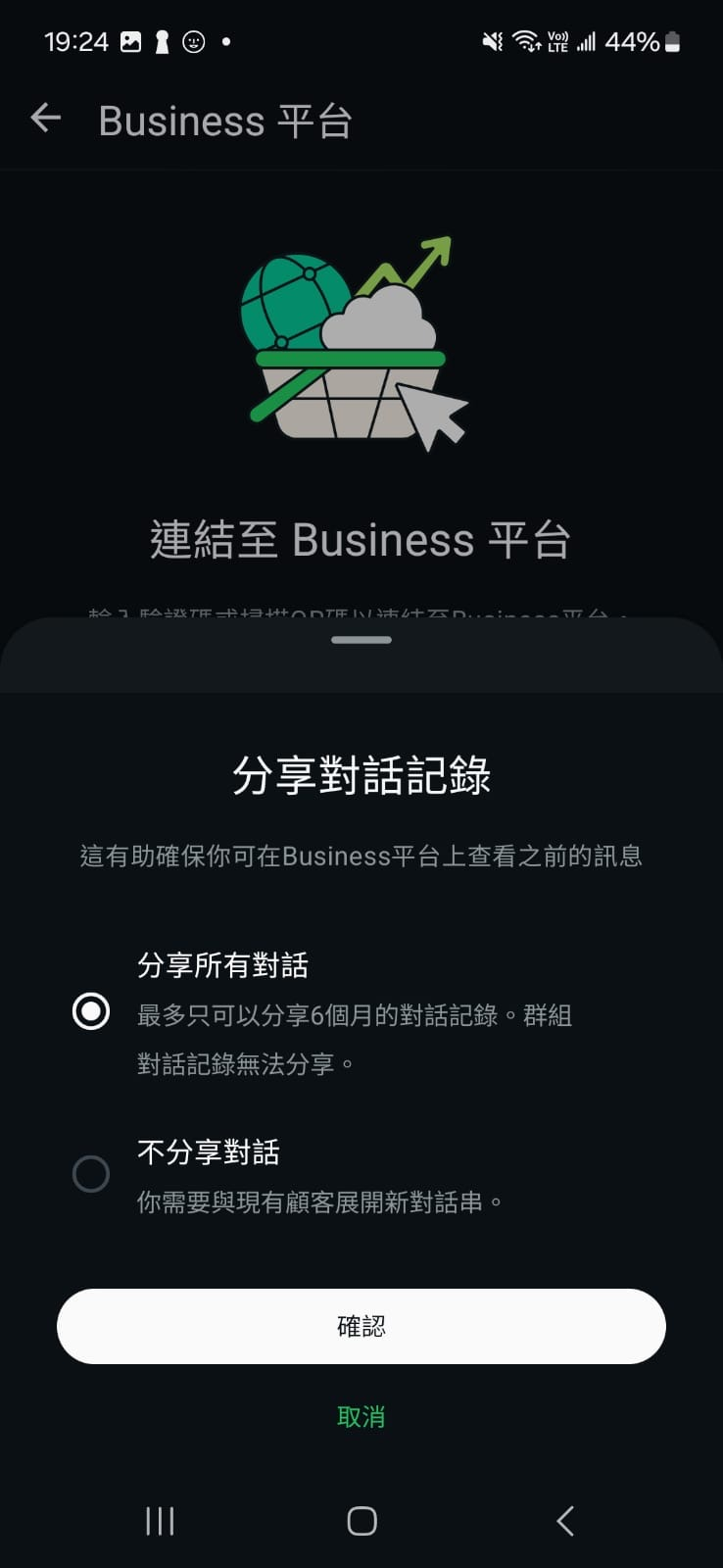 Share chats