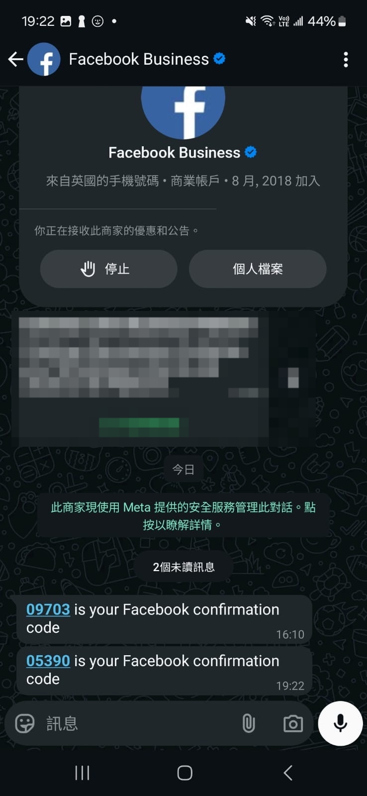 receive code from business app